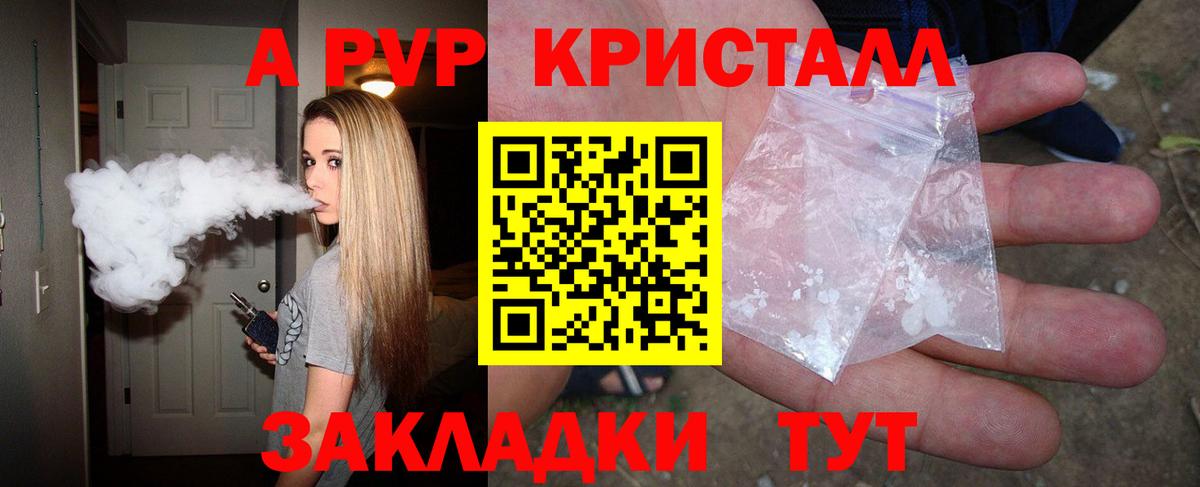 Alpha PVP кристаллы  Альфа ПВП кристаллы  Вход с VPN  APVP  Аргун 