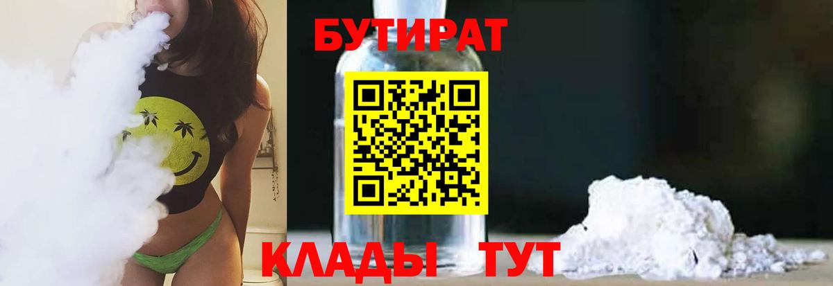 Бутират вода  Бутират  Аргун  Вход с VPN 