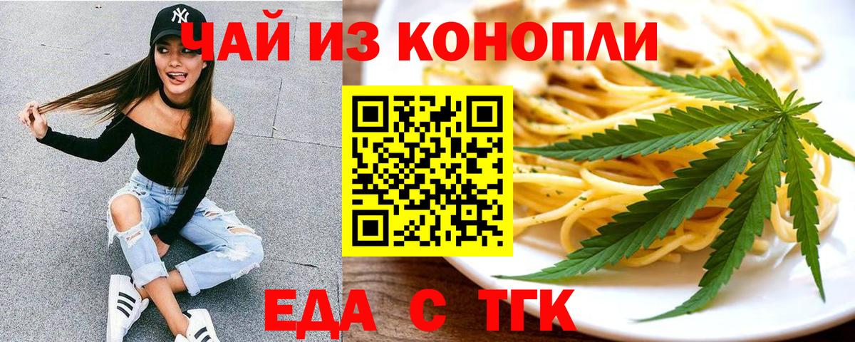 Cannafood конопля  Вход с VPN  Аргун 