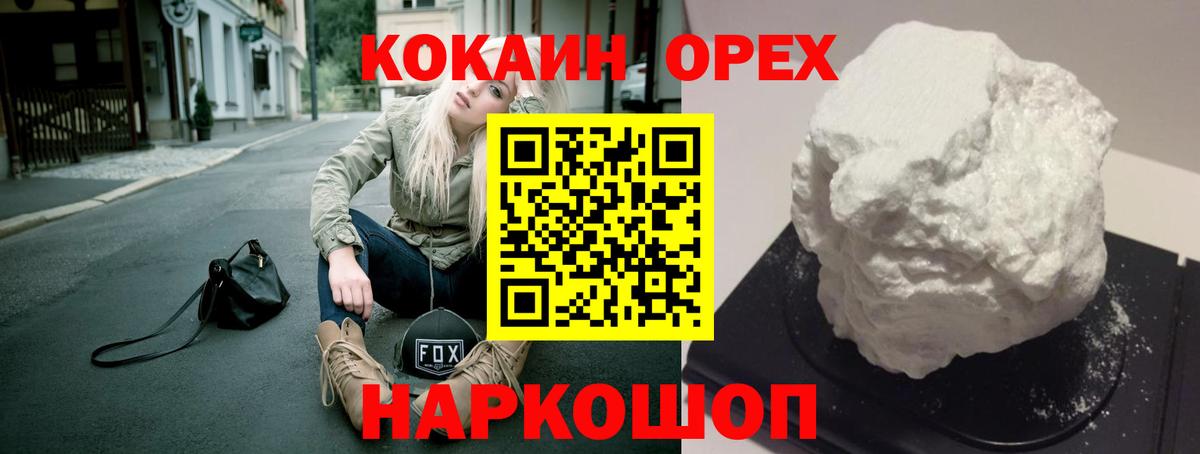 Аргун  КОКАИН Боливия  КОКАИН 97%  Кокаин  Вход с VPN 