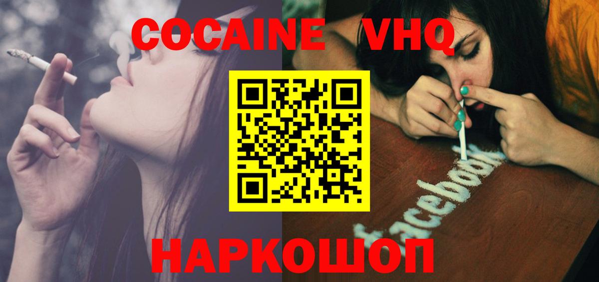 Cocaine Columbia Аргун
