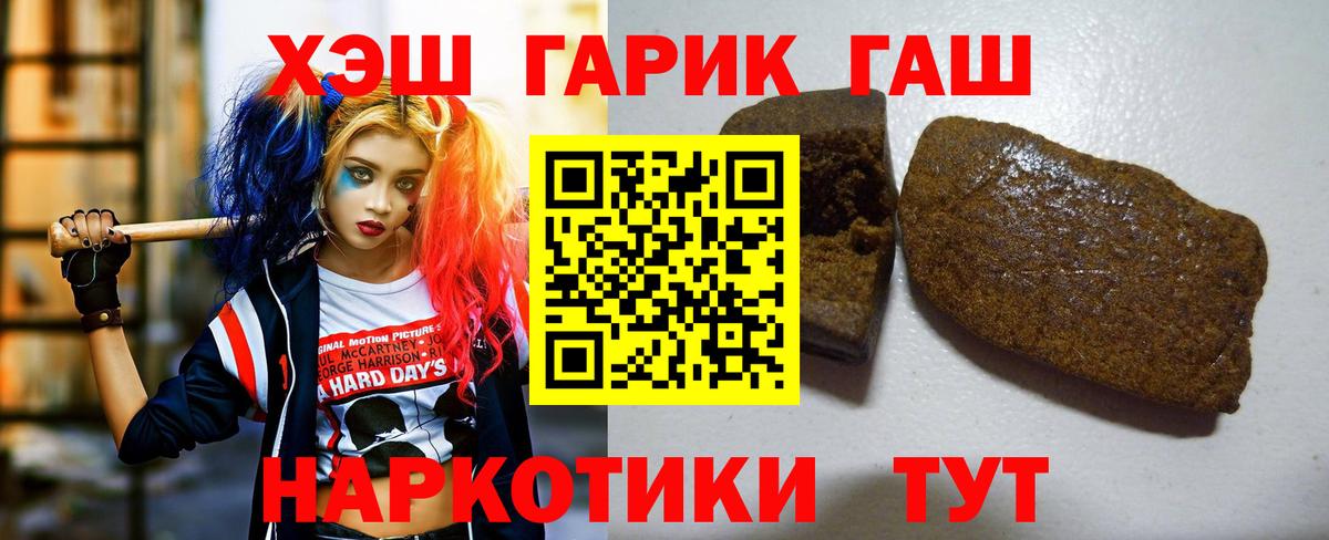 ГАШ гарик  ГАШИШ гашик  Вход с VPN  Аргун 