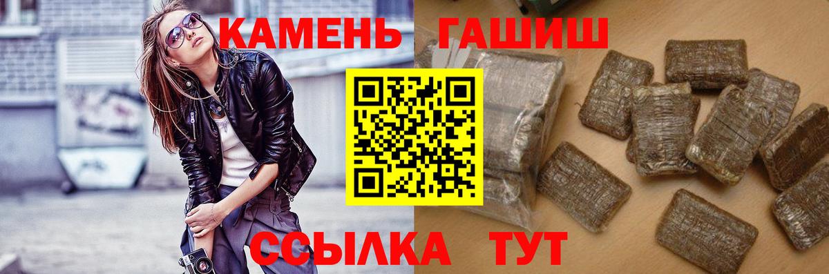 Гашиш хэш Аргун