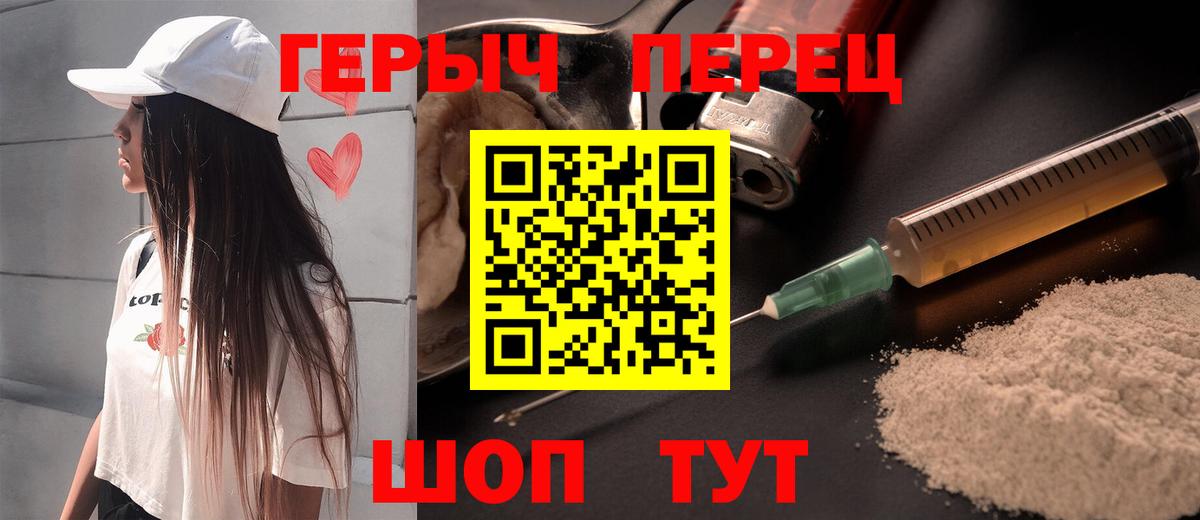 Героин хмурый  Вход с VPN  Аргун 