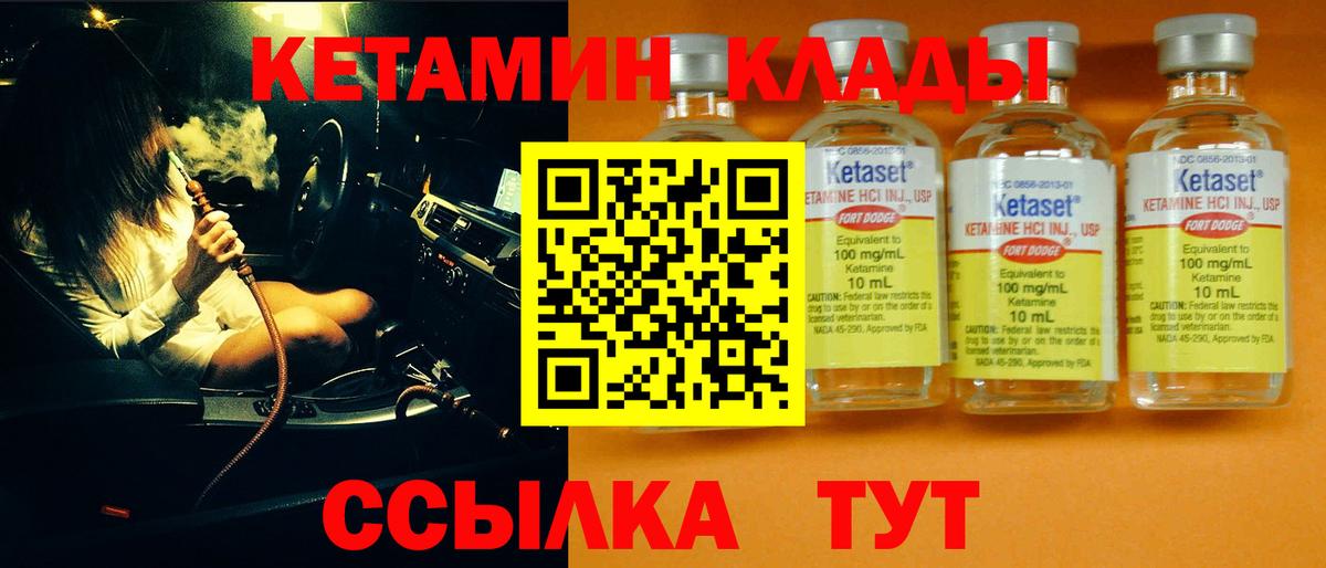КЕТАМИН ketamine Аргун