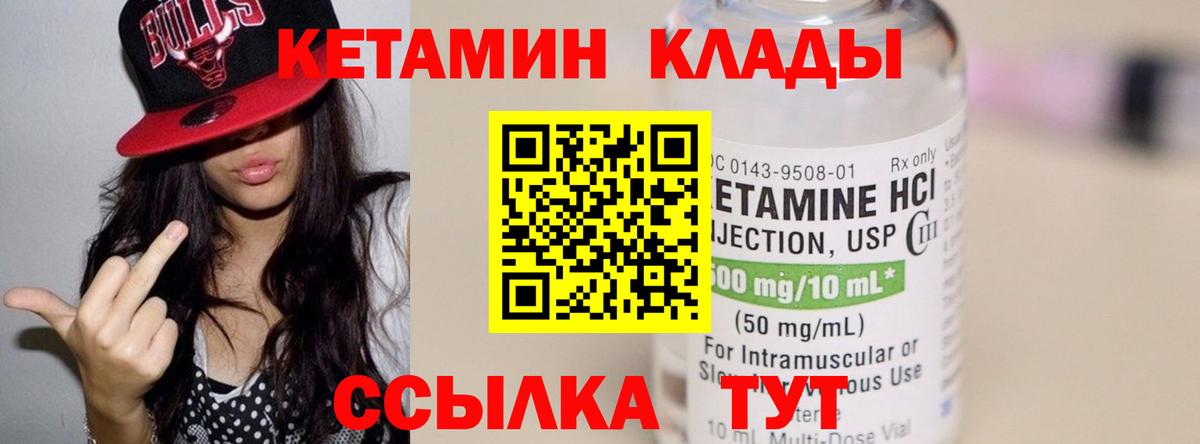 КЕТАМИН ketamine  Кетамин ketamine  сайты даркнета Telegram  Аргун  Вход с VPN 