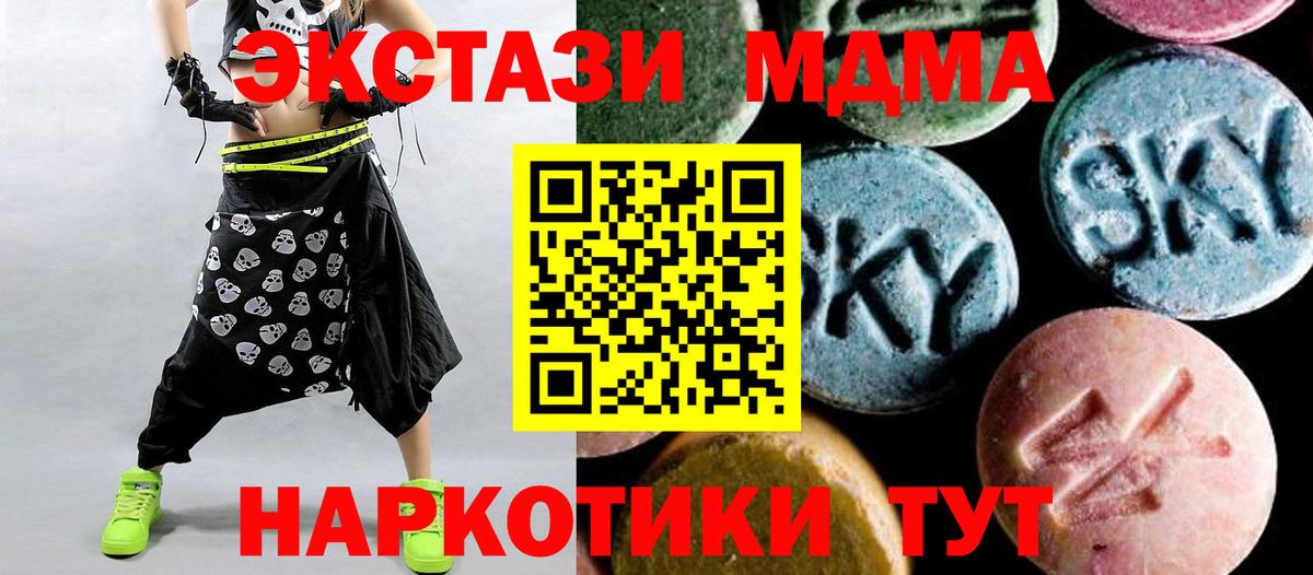 MDMA кристаллы  МДМА  МДМА кристаллы  Аргун  Вход с VPN 