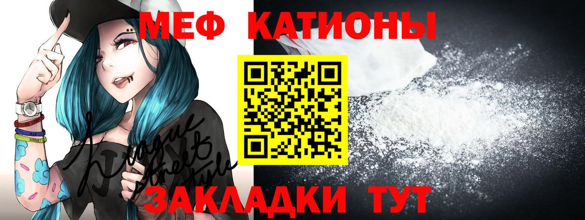 Мефедрон  Аргун