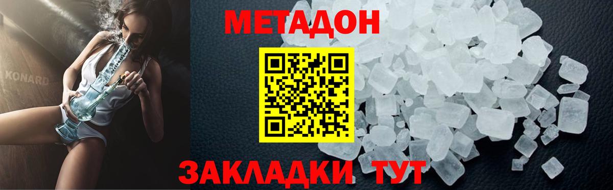Аргун  МЕТАДОН мёд  Вход с VPN 
