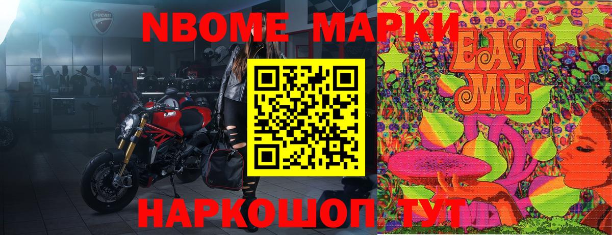 Марки NBOMe 1,8мг  Марки 25I-NBOMe  Вход с VPN  Аргун  Марки NBOMe 1,8мг 