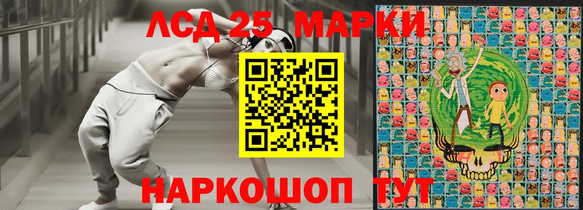 Марки NBOMe 1,5мг Аргун